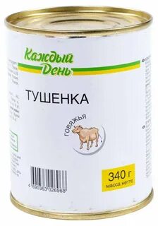 День говядина