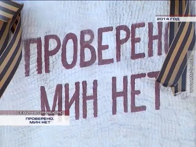 Проверено мин нет. Надпись мин нет. проверено мин нет картинки.
