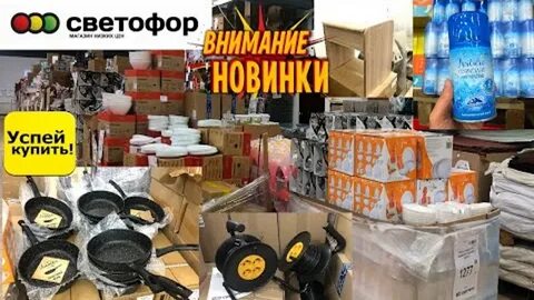 Светофор каталог 2024