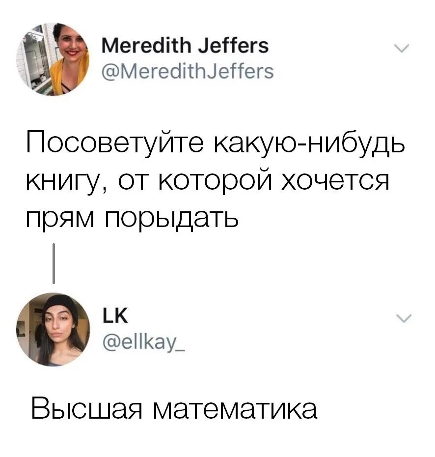 Поставь какую нибудь книгу. Посоветуйте книгу от которой хочется плакать. мемы из твиттера приколы. лучшие цитаты из твиттера. самые печальные книги.