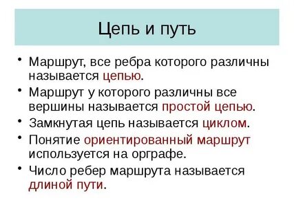 Что называют путем