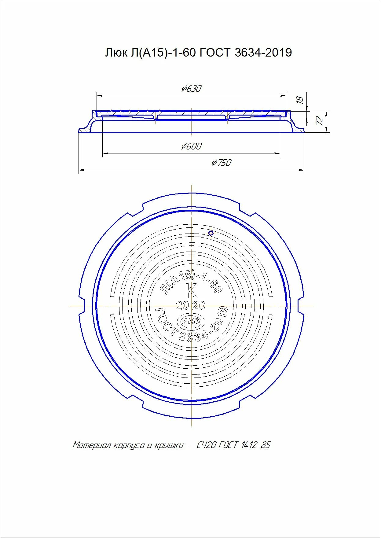 Люк чугунный лёгкий л (а15)-1-60. Люк чугунный Тип л а15 ГОСТ 3634-99. Люк л а15 Размеры. Люк Тип л ГОСТ 3634-99. Люк легкого типа