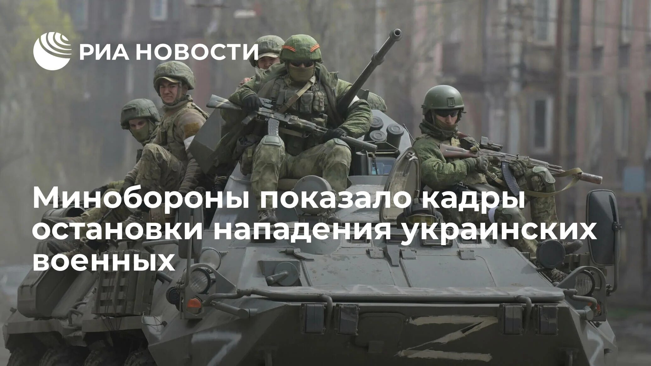 Остановились кадры остановились. ВДВ РФ на Украине 2022. ВДВ на Украине. ВДВ на Украине 2022. ВДВ В спецоперации на Украине фото.