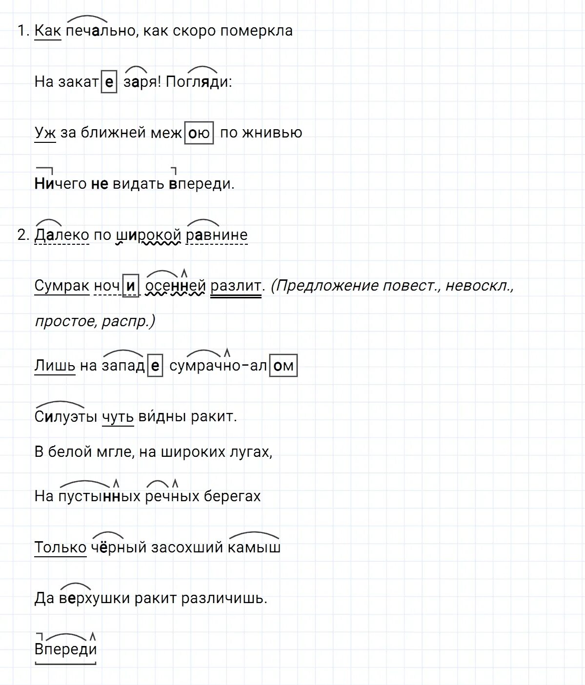Русский язык 7 класс упражнение 417 ладыженская