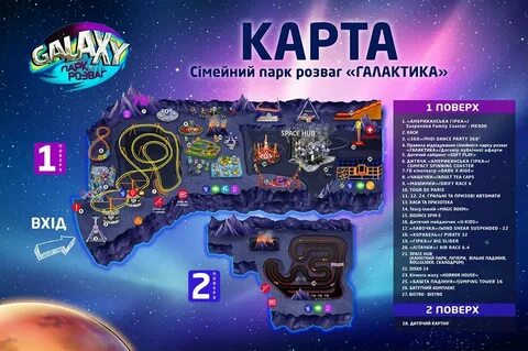 Со скольки работает галактика
