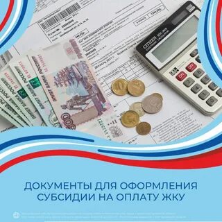 Оплата муниципального
