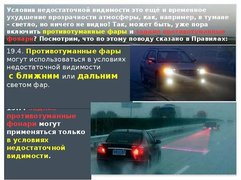 Какие фары днем. Какие фары днем
