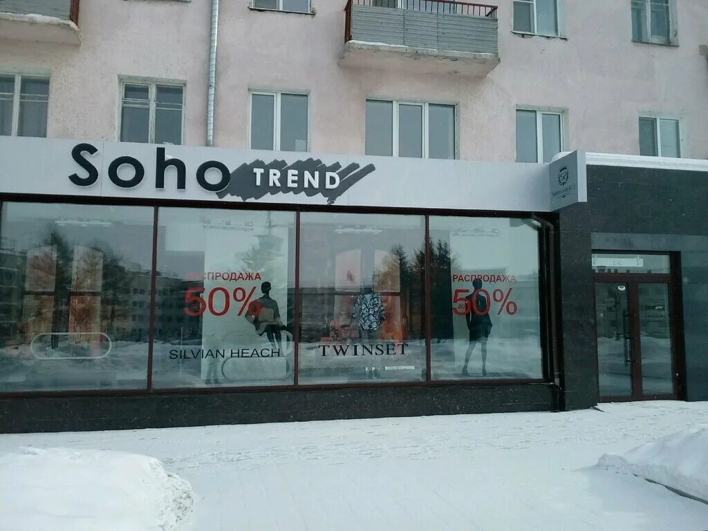 лермонтова 4а омск. Soho ул имени м ю лермонтова 5. ресторан soho саратов. воды. м.