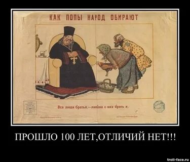 Поп и без