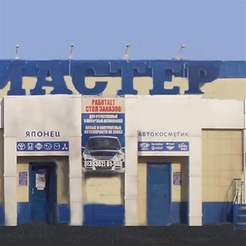 Куйбышев мастер. Куйбышевский завод автозапчастей (куйбышев).
