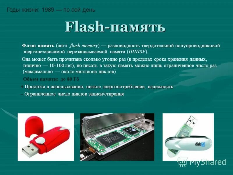 флеш карта объем памяти. емкость флеш носителя. емкость флеш носителя. Flash память объем памяти. 5.