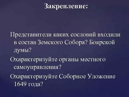 Ближайшая дума