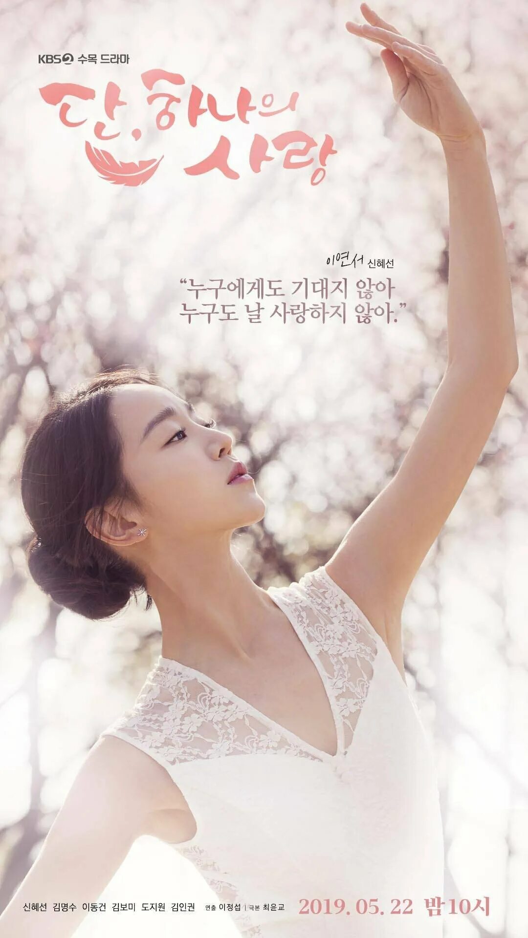 последняя миссия ангела дорама. ким мен су последняя миссия ангела любовь дорама 2019. последняя миссия ангела дорама корея. последняя миссия ангела любовь дорама 2019. дан единственная любовь дорама 2019.