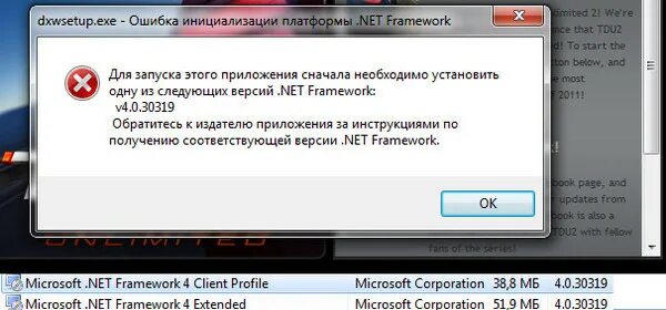 Net error 0. Ошибка net Framework. Ошибка инициализации. Ошибка фреймворк. Версии .net.