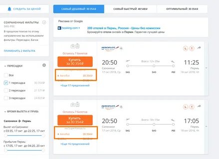 Билеты бишкек москва без пересадок