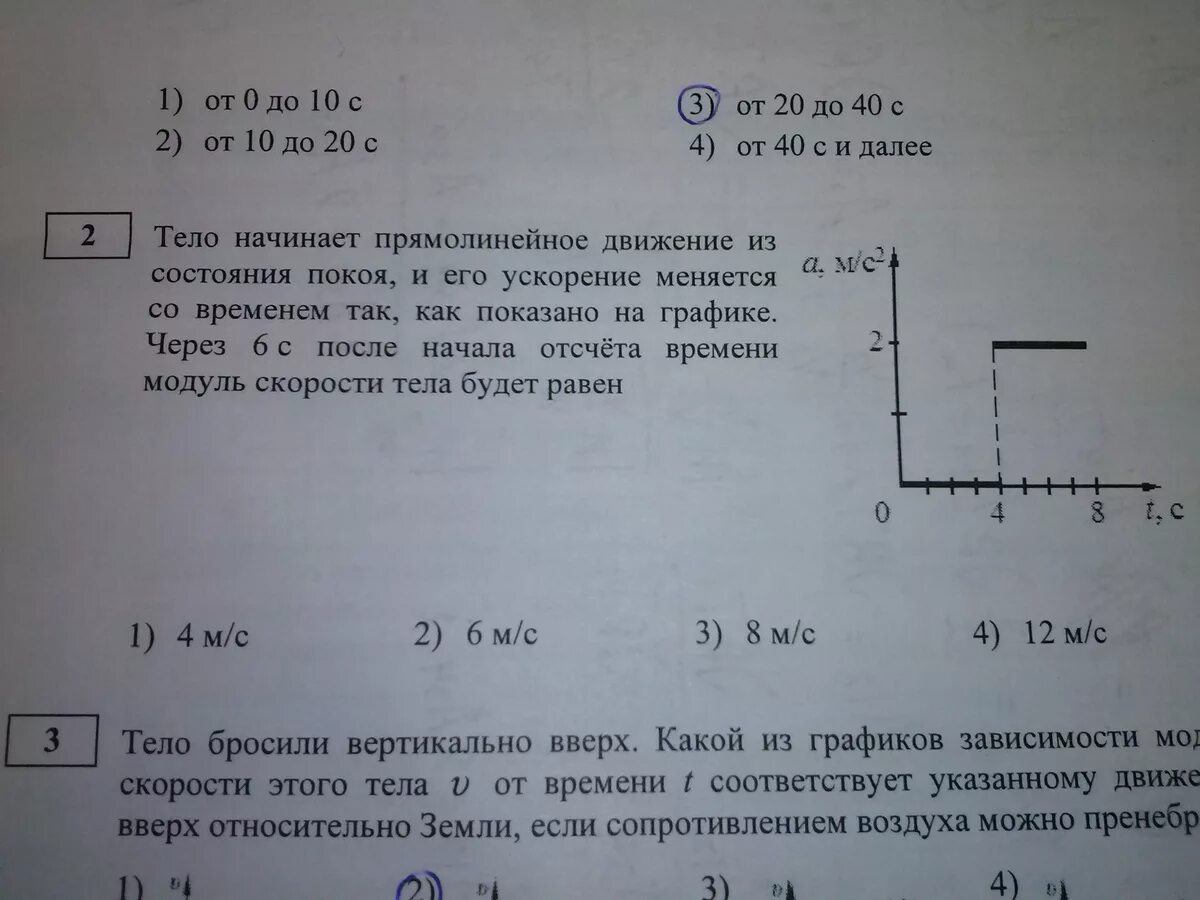 Движение из состояния покоя