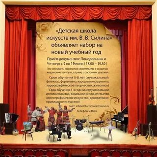 Театральное отделение в школе искусств