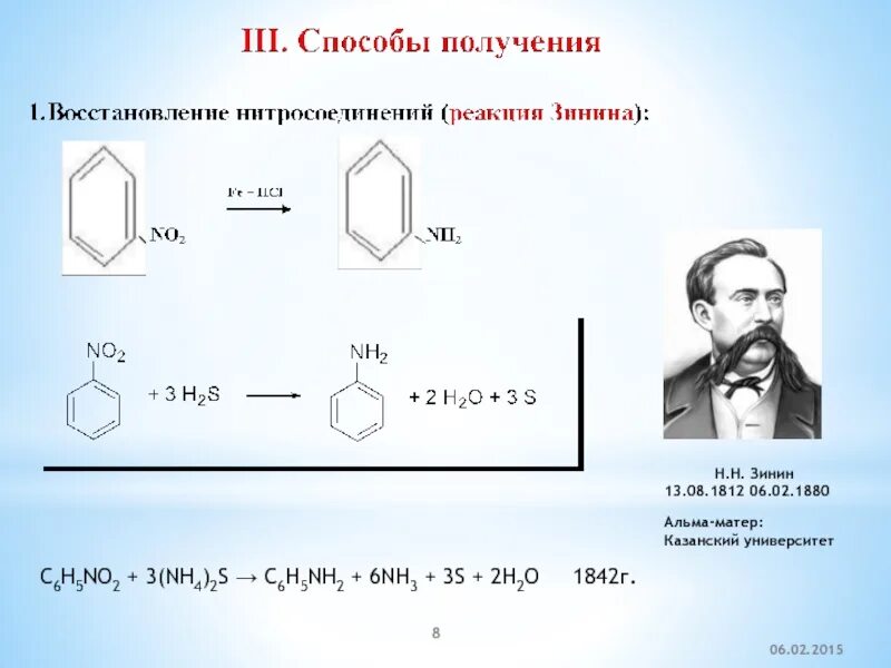 C6h6 c6h5no2. C6h5nh2 h2. c6h5no2 c6h5nh2 реакция. c6h5no. с6н5nh3cl-&gt;c6h5nh2.