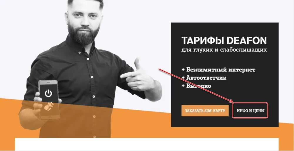 Интернет и тв от теле2. Теле2 для глухих тариф. теле2 для глухих тариф безлимит. теле2 глухих белгород. теле2 для глухих тариф безлимит #155.