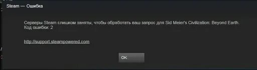 Ошибка при запуске игры в стиме. Ошибка стим. Ошибка запуска игры стим. Стим ошибка 008. Ошибка Астим код 11.