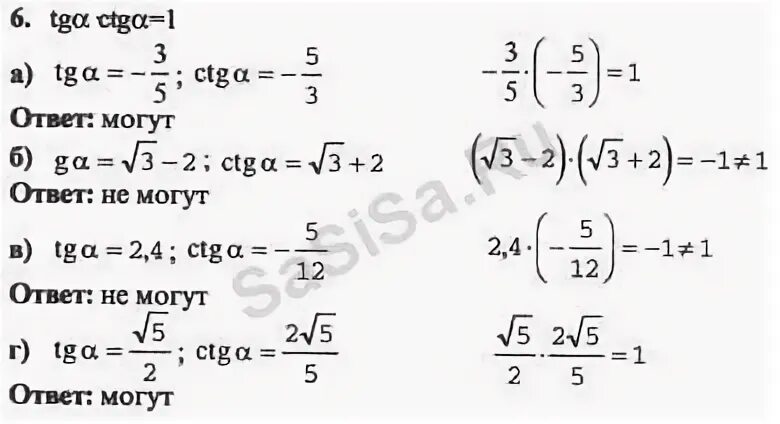 Алгебра анастасян 10 11 класс. Примеры по алгебре 10. Примеры для 10 класса по алгебре с ответами. Примеры по алгебре 10-11 класс. Примеры по алгебре 10 класс.