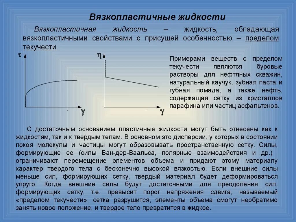 СВОЙСТВА МОЛЕКУЛ В ЖИДКОМ СОСТОЯНИИ images