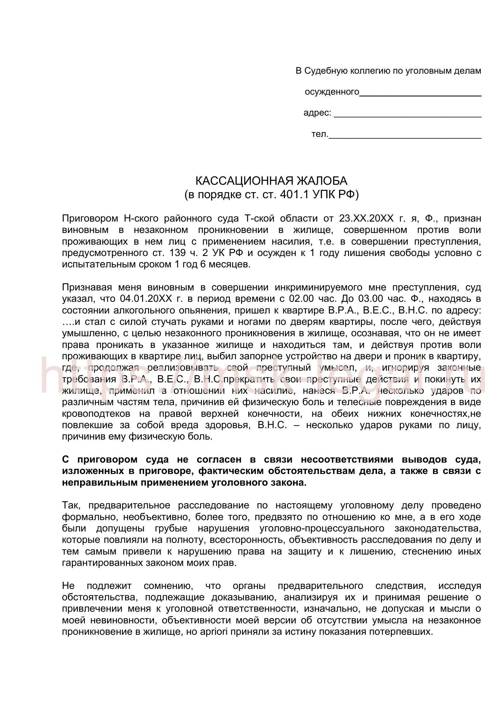 Образец административного искового заявления рф. Образец административного искового заявления на судебного пристава. Исковое заявление в суд на приставов. Исковое заявление в суд на пристава исполнителя. Обжаловать постановление судебного пристава образец.