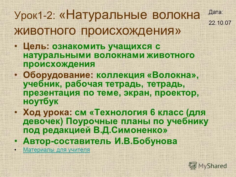 история письма проект цель. исторический материал о дробях. появление дробей. интегративная теория. интегративная теория права представители.