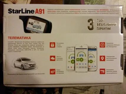 Старлайн а93 настройки запуска