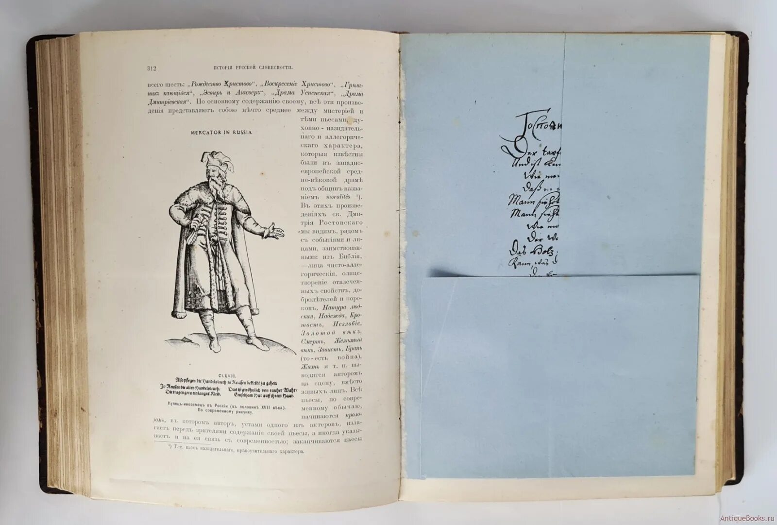 Павленко с древнейших времен. Галахов история русской словесности древней и новой. Полевой история русской словесности 1900. Дворниченко русская история с древнейших времен до наших дней. История Ярославской словесности.