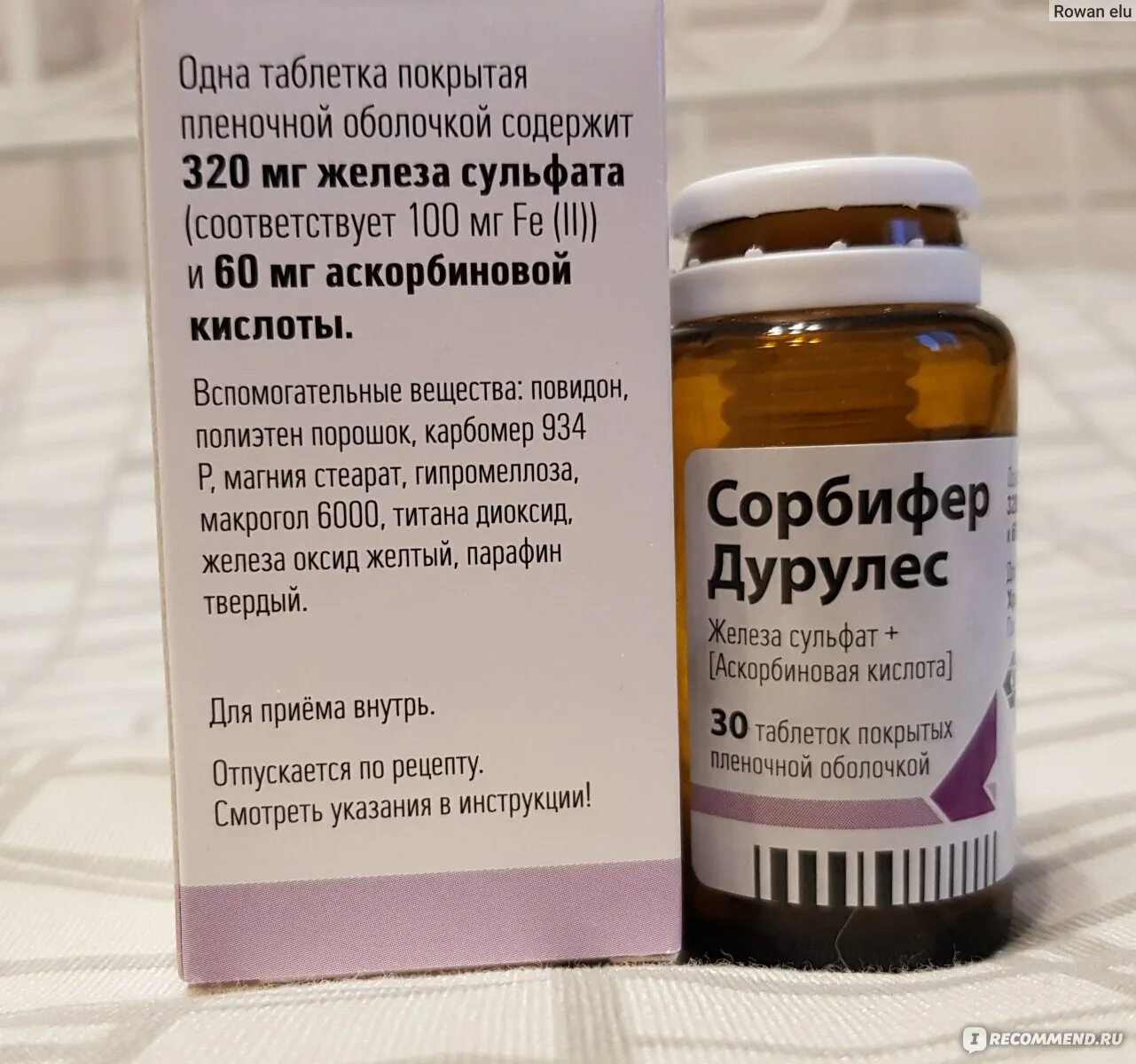 Как принимать таблетки дурулес. Сорбифер 100мг. Сорбифер дурулес 320мг. Сорбифер дурулес 50 мг. Сорбифер 60 мг.