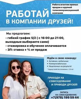 Работа для женщин в крыму с проживанием