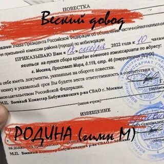 Могут ли повестку по телефону