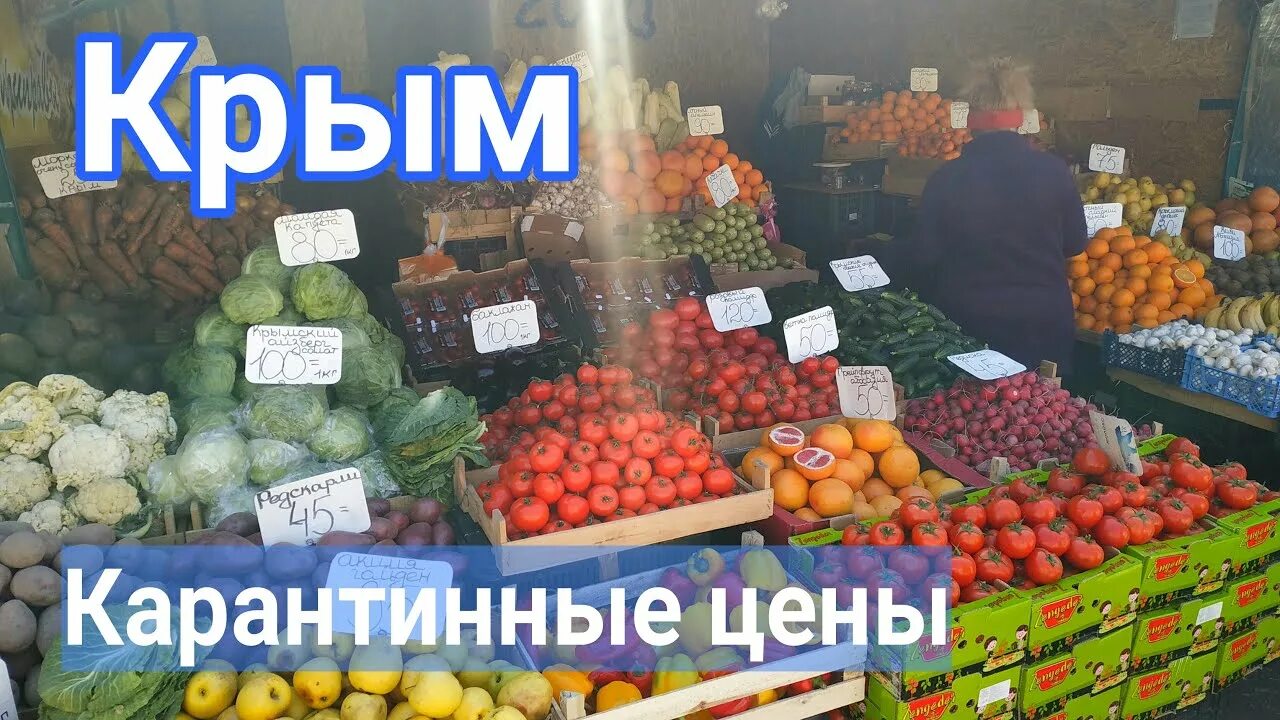 Рынок Крымский привоз Симферополь. Оптовый рынок привоз сим. Оптовый рынок в Симферополе. Оптовый и розничный рынок. Купить в симферополе на сегодня