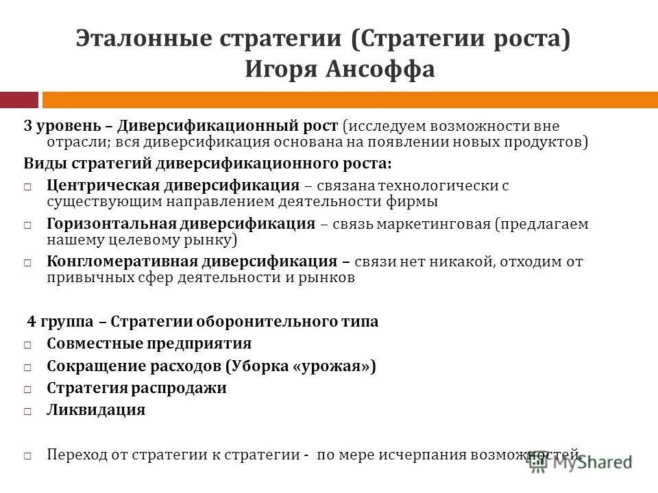 Стратег как произносится. Структура категорийного менеджмента. Стратегические категории. Общая стратегическая модель портера. Структура категорийного менеджмента.