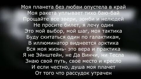 Ярмак сердце текст