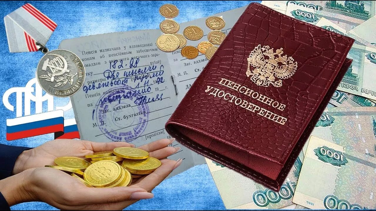 Второе повышение пенсии. Пенсии. Пенсионное обеспечение. Двойная пенсия.