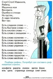 Быстрые слова