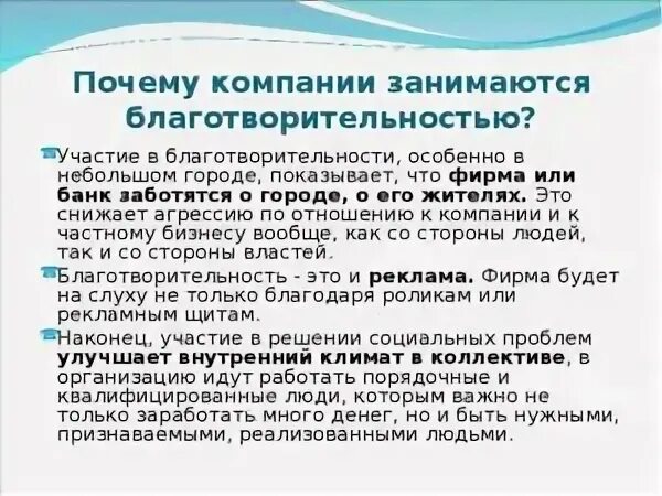 Помощь зачем