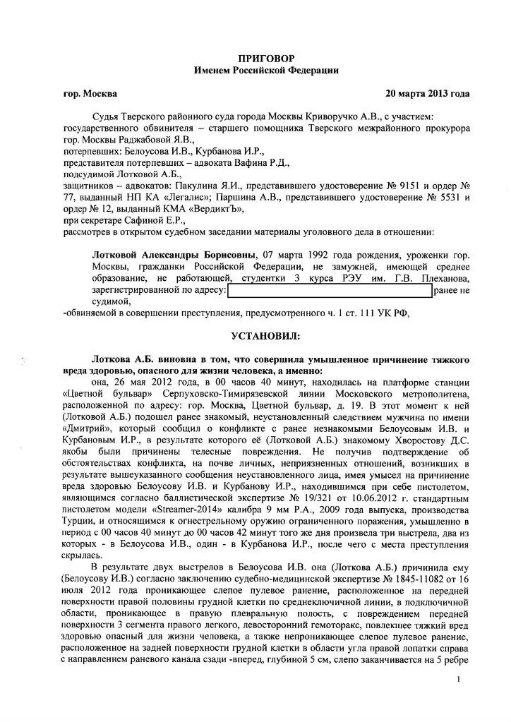 Судебно баллистическая экспертиза постановление. Постановление о проведении баллистической экспертизы образец. Постановление о назначении судебно-баллистической экспертизы гильзы. Постановление о назначении баллистической судебной экспертизы. Постановление судебной экспертизы образец