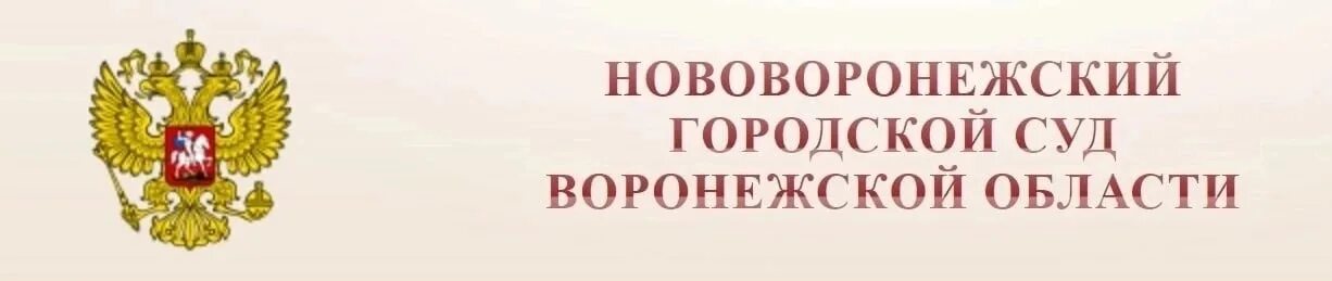 Щекинский межрайонный суд тульской сайт. Щукинский районный суд. Щекинский суд. Щекинский суд Тульской области. Районный городской суд.