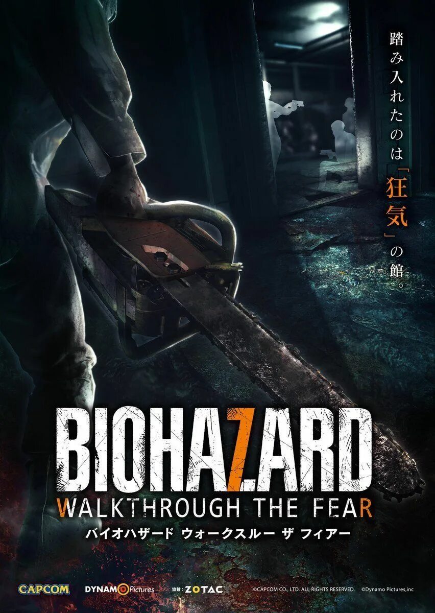 Resident Evil 7 poster. Резидент ивел 7 обложка. Resident Evil Biohazard обложка.