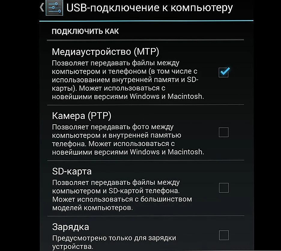 Открыть телефоне usb. Как в настройках телефона подключить USB. Как подключить телефон к компьютеру через USB. Как подключить телефон к компьютеру через USB кабель. Подключение юсб к компьютеру.