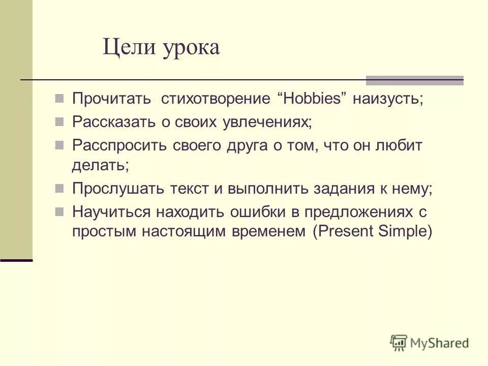 способы учить стихи. стихи для 2 класса. стихи наизусть. способы выучить стихотворение. рассказать наизусть стихотворение.