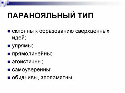 Виды идей