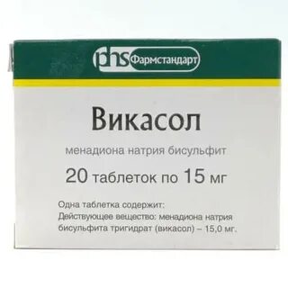 Викасол таблетки при месячных как принимать