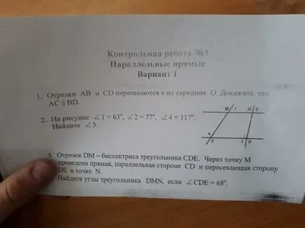 Отрезок ef и pq пересекаются