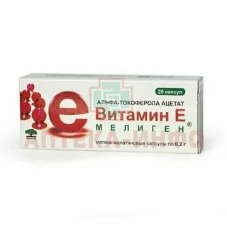 Препарат токоферола ацетат