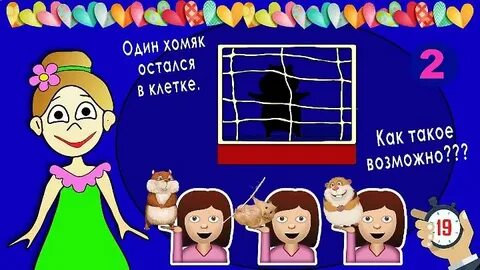 Бабушка шошо загадки для детей 6 7
