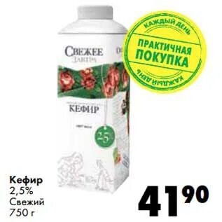 Свежий 5